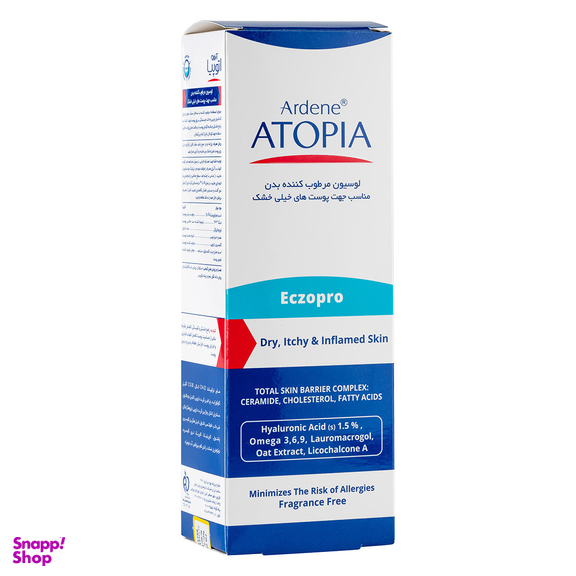 لوسیون بدن آردن سری Atopia مدل Eczopro حجم 200 میلی‌ لیتر