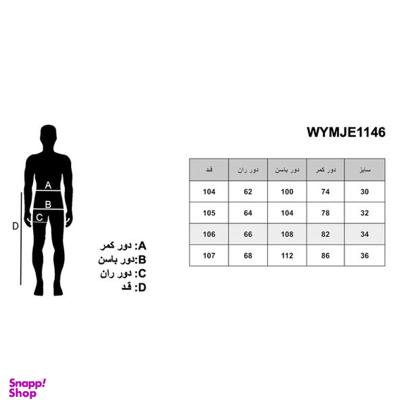 شلوار جین مردانه هومنیتی مدل WYMJE1146
