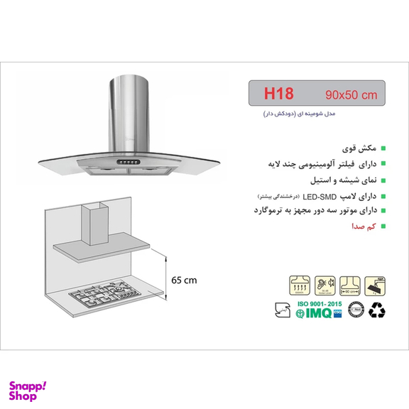 هود اخوان مدل H18