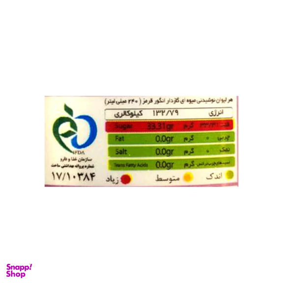 آبمیوه گازدار انگور قرمز هایسنس حجم ۱ لیتر بسته 6 عددی