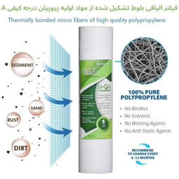 فیلتر دستگاه تصفیه آب بلوط مدل گیاهی BLT 04 مجموعه 4 عددی