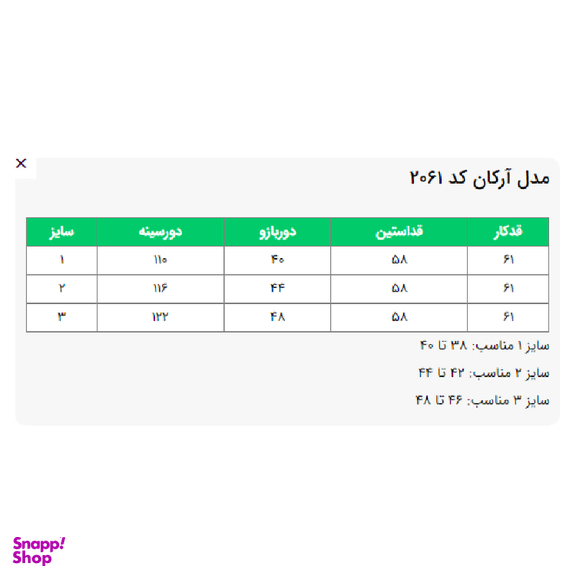 کت زنانه السانا مدل آرکان کد 206153