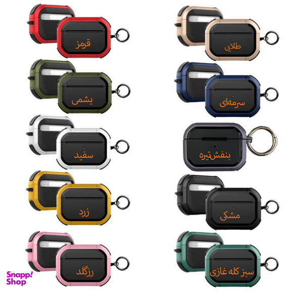 کاور مدل Eggshell Style مناسب برای کیس اپل ایرپاد پرو  2 / Airpod Pro 2