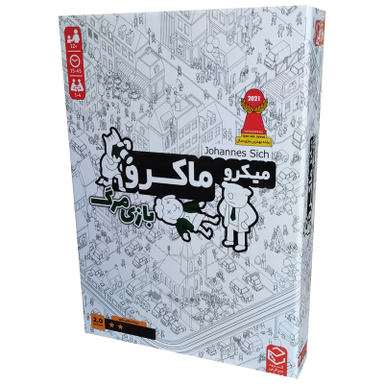 بازی فکری چارپایه مدل میکرو ماکرو بازی مرگ
