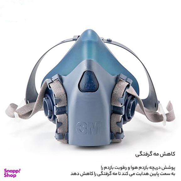 ماسک ایمنی تری‌ام مدل 7502 بسته 3 عددی