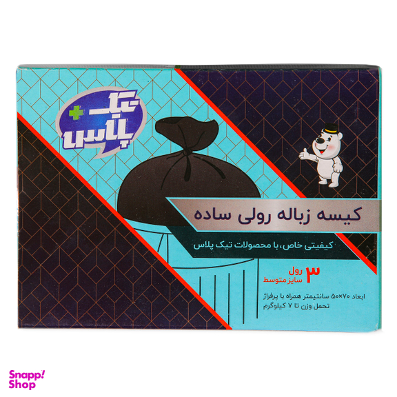 کیسه زباله رولی تیک پلاس مدل ساده سایز متوسط بسته 42 عددی