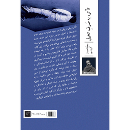 کتاب تآتر به صرف تخیل اثر محمد احسان کریمی نشر وزان