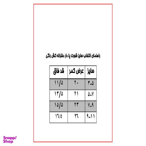 شورت دخترانه کد 07 مجموعه 2 عددی