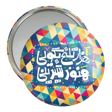 آینه جیبی خندالو مدل تایپوگرافی کد 1489