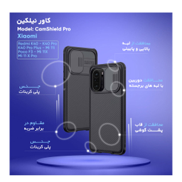کاور نیلکین مدل CamShield Pro مناسب Redmi K40 / K40 Pro / K40 Pro Plus / Mi 11i / Poco F3 / Mi 11X / Mi 11 X Pro
