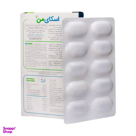 قرص اسکای من ویت اسکای بسته 30 عددی