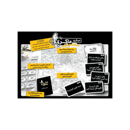 بازی فکری چارپایه مدل میکرو ماکرو 4 سکانس آخر