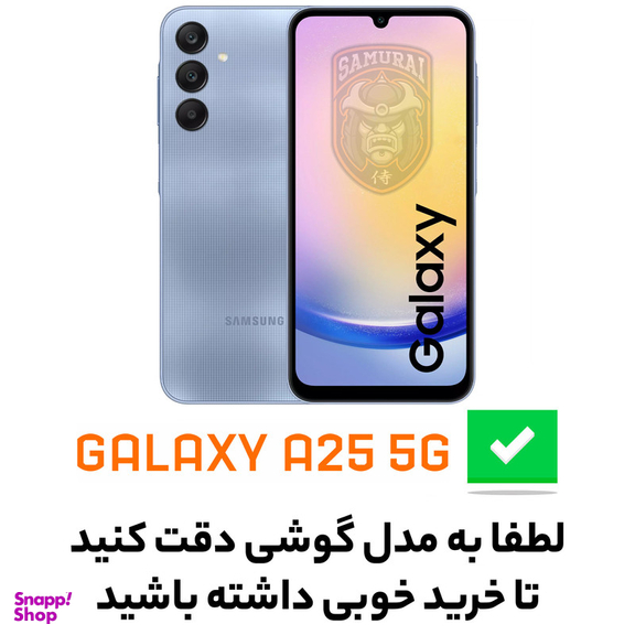 کاور گوشی موبایل سامورایی مدل GC مناسب برای سامسونگ Galaxy A25 / A25 5G
