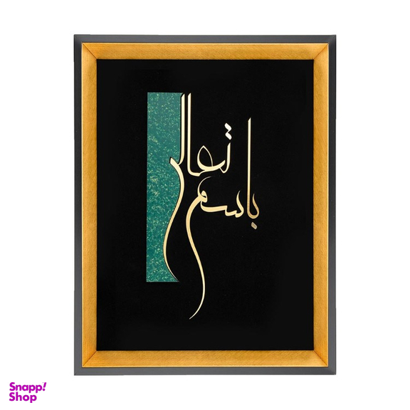 تابلو معرق هم آدیس طرح بسمه تعالی مدل زرین کد TZ 008