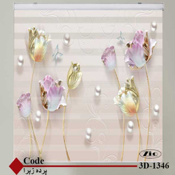 پرده زبرا زیو کد 3D1346 سایز 150x200 سانتی متر