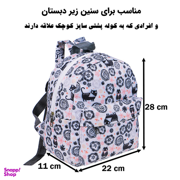 کوله پشتی بچگانه توریث مدل AA-6698