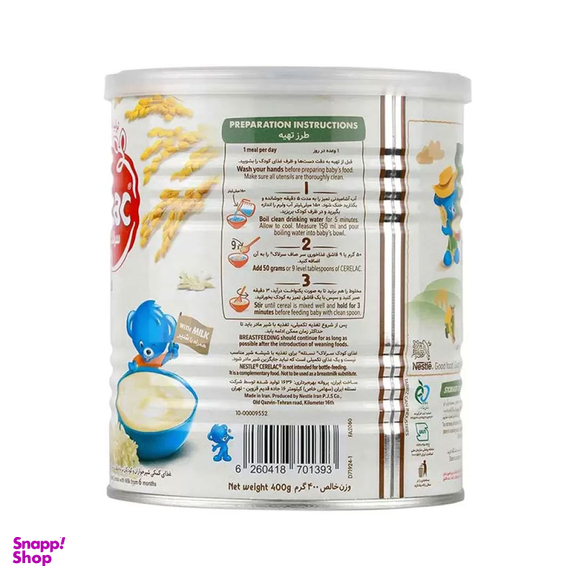 پودر خوراکی سرلاک مدل فرنی برنج به همراه شیر وزن 400 گرم