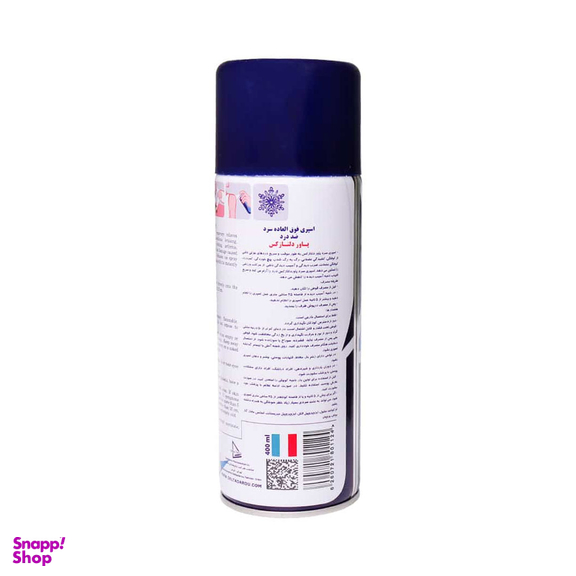 اسپری ضد درد خنک کننده بدن پاور Power Body Ice دلتا زکس حجم 400 میلی لیتر