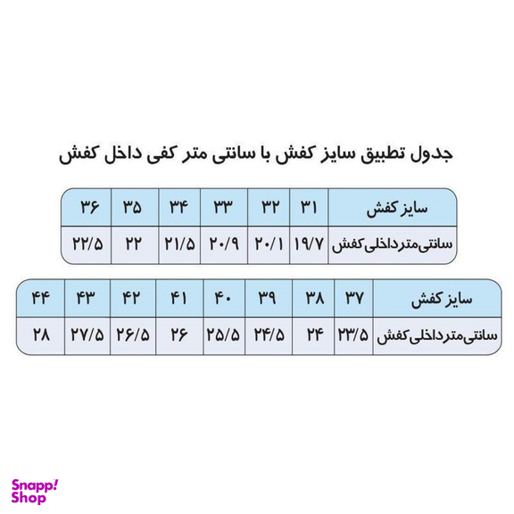 کفش راحتی زنانه طرح پوما مدل سونیا