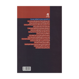کتاب هنر خلق نتایج اثر جووایتلی انتشارات بهار سبز