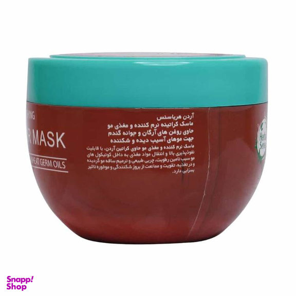 ماسک مو کراتینه آردن هرباسنس مدل روغن آرگان و جوانه گندم مناسب موهای آسیب دیده و شکننده حجم 250 میلی لیتر