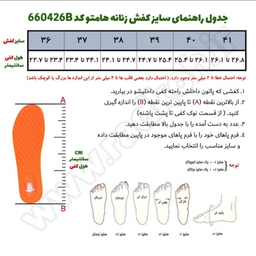 کفش طبیعت گردی زنانه هامتو کد 426b-1