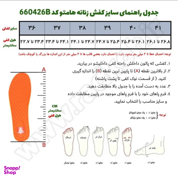 کفش طبیعت گردی زنانه هامتو کد 426b-1