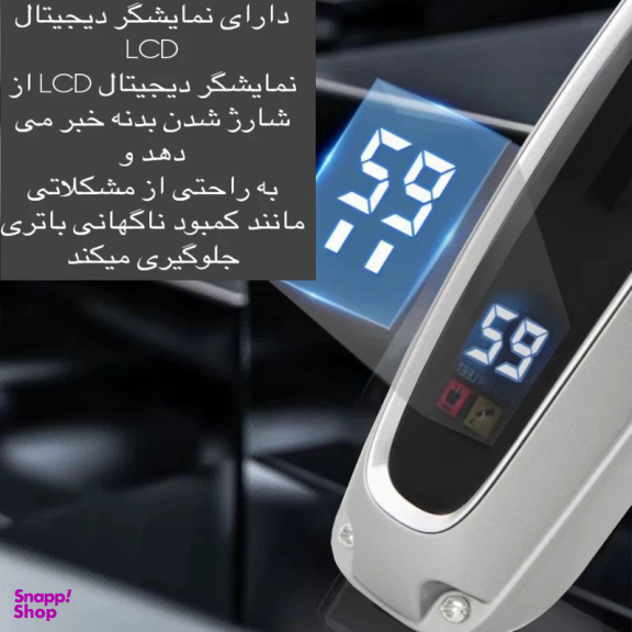 ماشین اصلاح سر و صورت کیمی مدل 2261