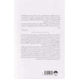 کتاب چرا تا به حال کسی این‌ ها را به من نگفته بود ؟ اثر جولی اسمیت نشر میلکان