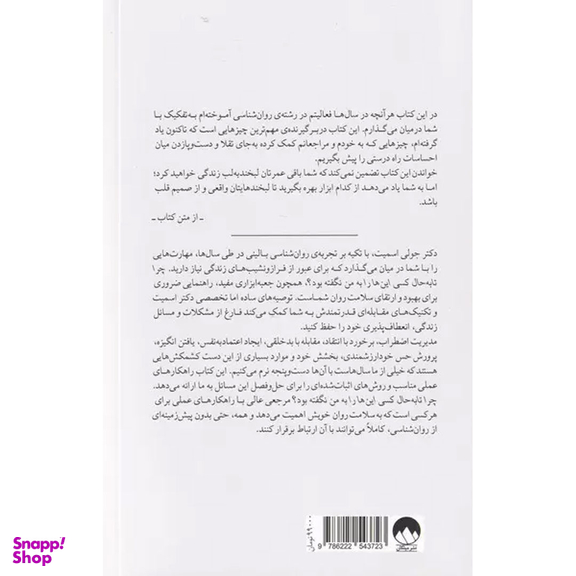 کتاب چرا تا به حال کسی این‌ ها را به من نگفته بود ؟ اثر جولی اسمیت نشر میلکان