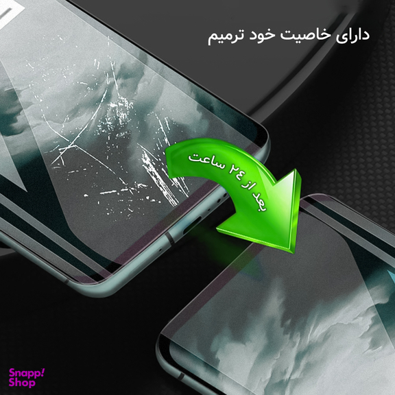 محافظ صفحه نمایش گیمینگ راک اسپیس مدل HyGAM مناسب برای گوشی موبایل سامسونگ Galaxy S23 ULTRA
