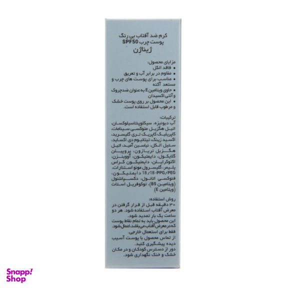 کرم ضد آفتاب ژیناژن سری Oily Skin مدل Invisible حجم 50 میلی لیتر