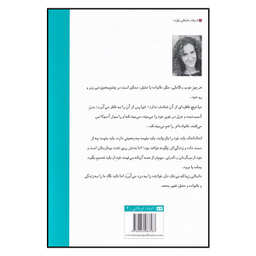 کتاب اگر بمانم اثر گیل فورمن انتشارات هیرمند