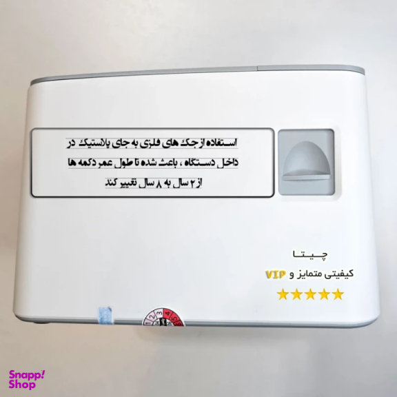 پرینتر حرارتی چیتا مدل Pharmacy کد 8380-USLine