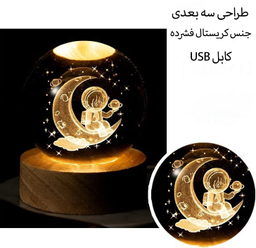 چراغ خواب مدل گوی کریستال طرح فضانورد روی ماه