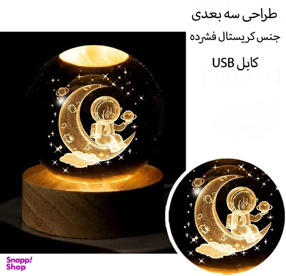 چراغ خواب مدل گوی کریستال طرح فضانورد روی ماه