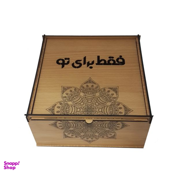 جعبه هدیه طرح فقط برای تو کد JB-263