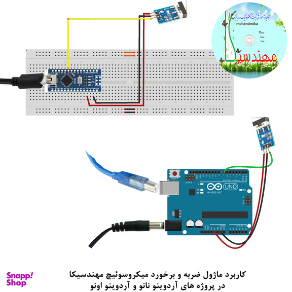 کیت آموزش الکترونیک مهندسیکا مدل ماژول تشخیص ضربه و برخورد microswitch
