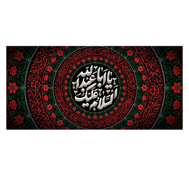 کتیبه عزاداری محرم کد 404M051