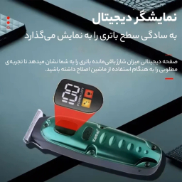 ماشين اصلاح سر و صورت کیمی مدل 2259