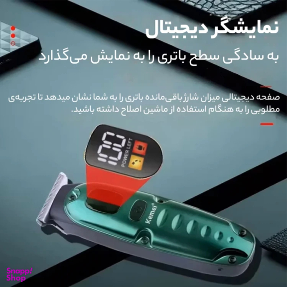 ماشين اصلاح سر و صورت کیمی مدل 2259