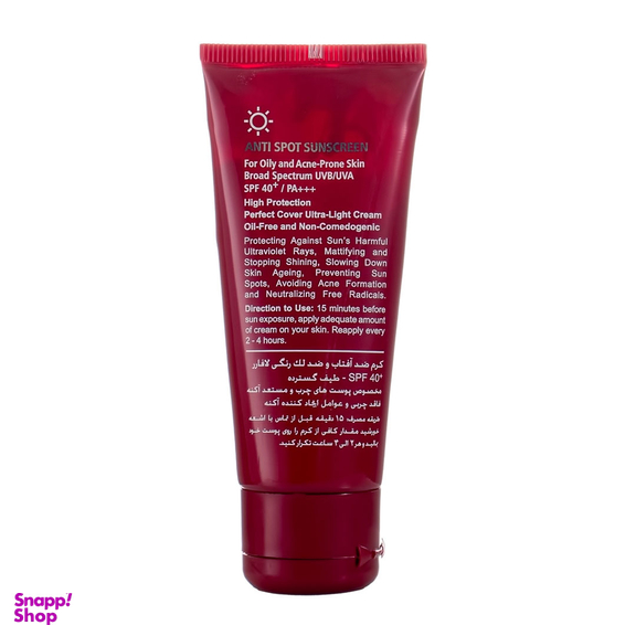 کرم ضدآفتاب و ضدلک رنگی لافارر مدل SPF40-Bronze مناسب پوست های چرب و مختلط حجم 40 میلی لیتر
