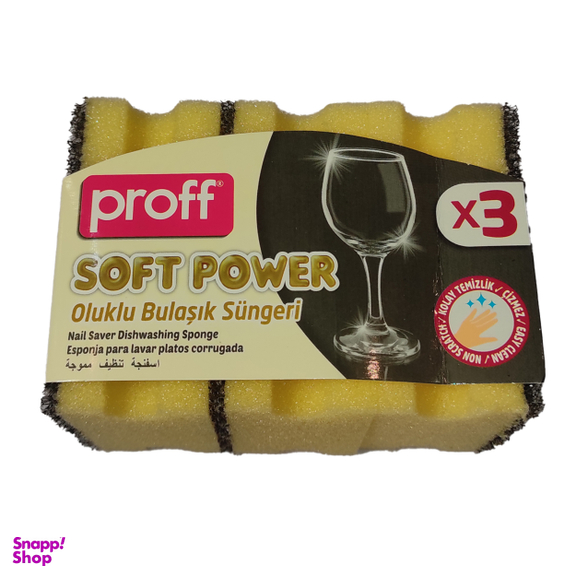 اسکاچ پروف مدل SOFT POWER مجموعه 3 عددی