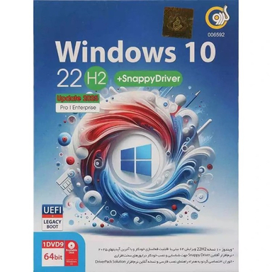 سیستم عامل ویندوز 10 22H2 و اسنپی درایور 2025 نشر گردو