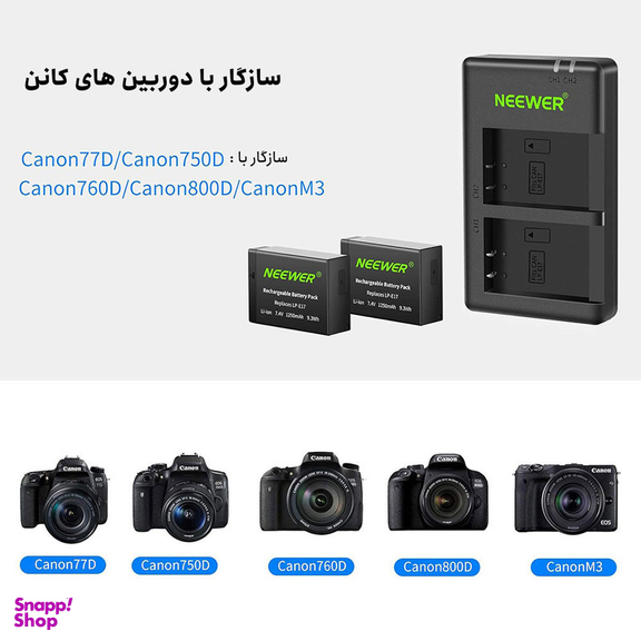 شارژر باتری دوربین نیویر مدل Two Pack Set E17