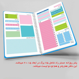 دفتر برنامه ریزی مستر راد طرح دختر جزیره مدل پلنر روزانه کد 1790