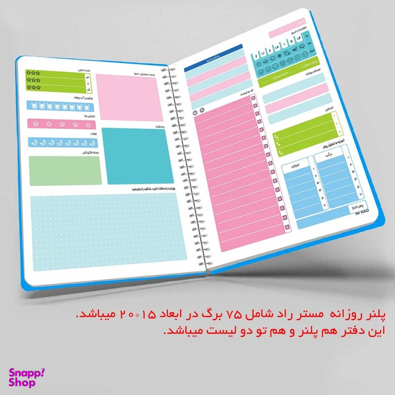 دفتر برنامه ریزی مستر راد طرح دختر جزیره مدل پلنر روزانه کد 1790