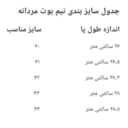 نیم بوت مردانه طرح چلسی مدل پدرام رنگ مشکی