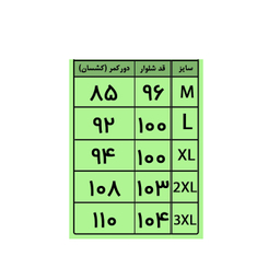 شلوار کار توفیق مدل 201