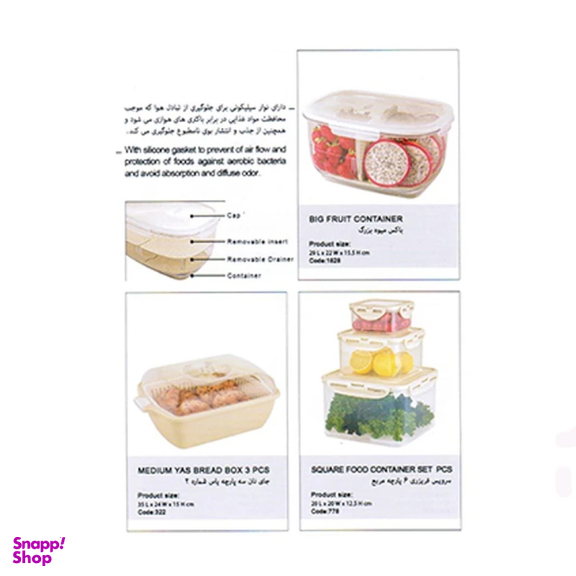 سرویس جهیزیه 58 پارچه لیمون مدل Plassco58